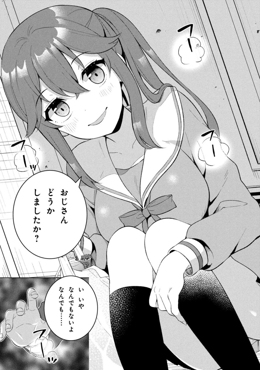 佐々木とピーちゃん 異世界ファンタジーなら異能バトルも魔法少女もデスゲームも敵ではありません ～と考えていたら、雲行きが怪しくなってきました～ 第1話 - Page 20