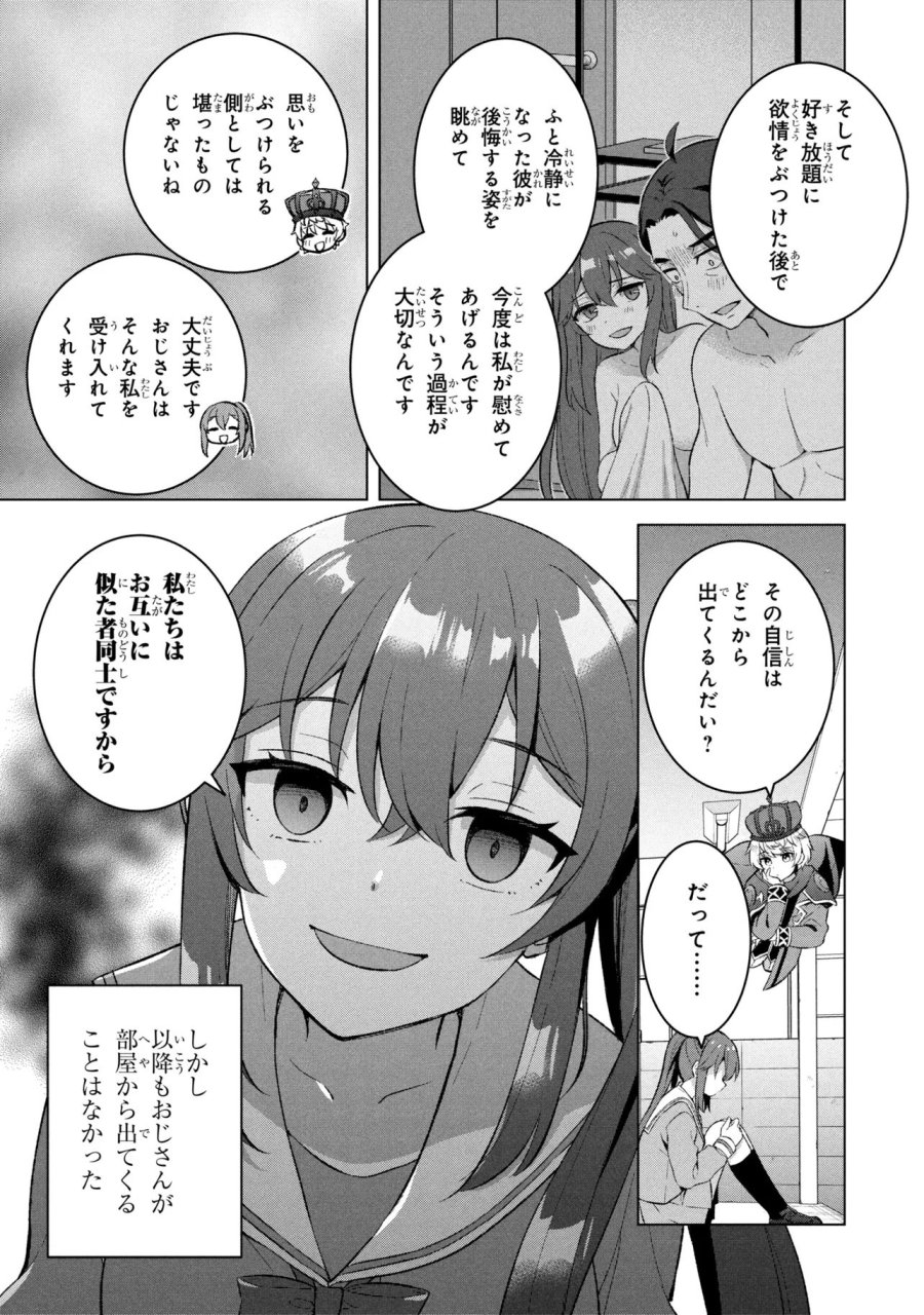 佐々木とピーちゃん 異世界ファンタジーなら異能バトルも魔法少女もデスゲームも敵ではありません ～と考えていたら、雲行きが怪しくなってきました～ 第1話 - Page 26