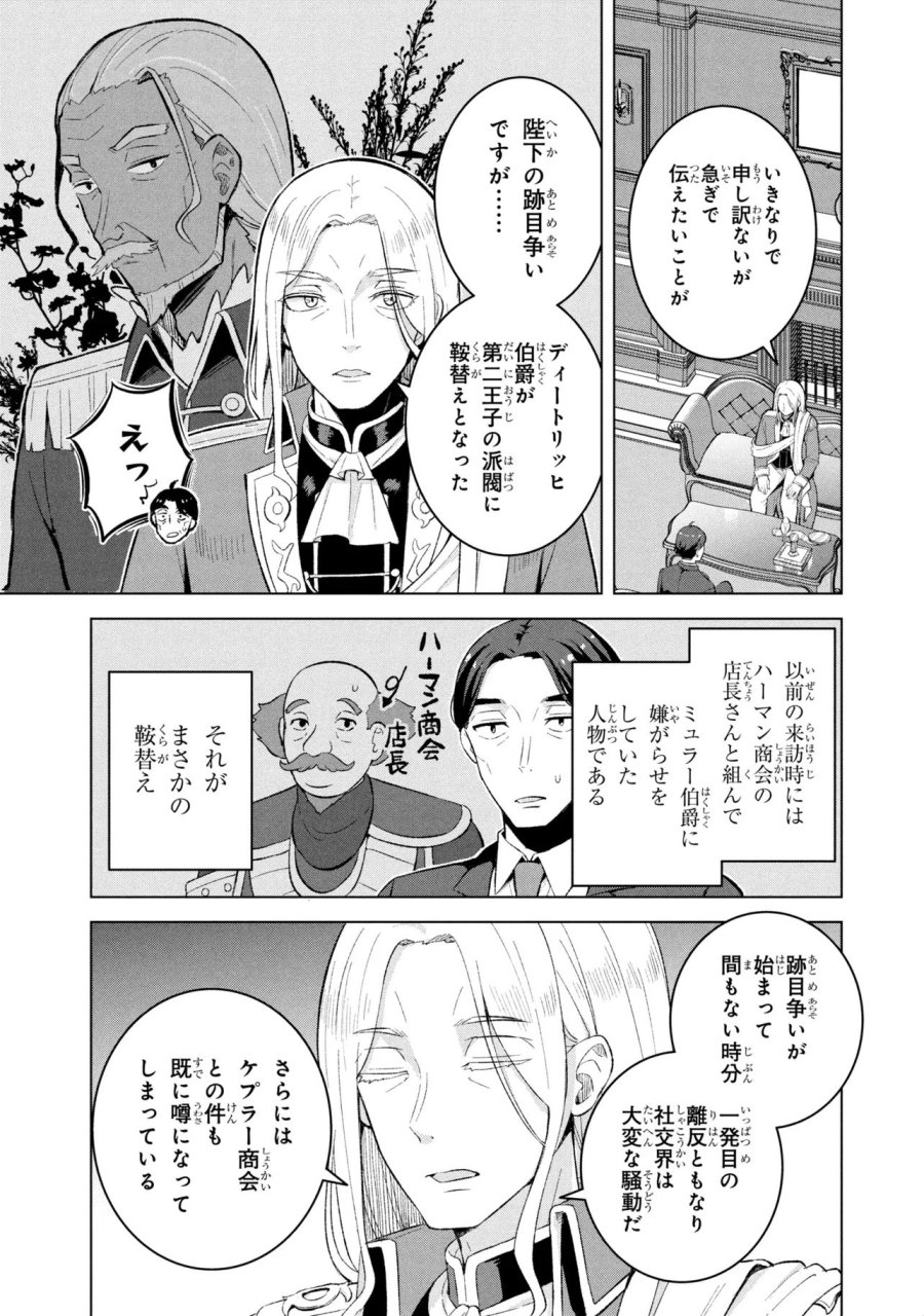 佐々木とピーちゃん 異世界ファンタジーなら異能バトルも魔法少女もデスゲームも敵ではありません ～と考えていたら、雲行きが怪しくなってきました～ 第1話 - Page 34