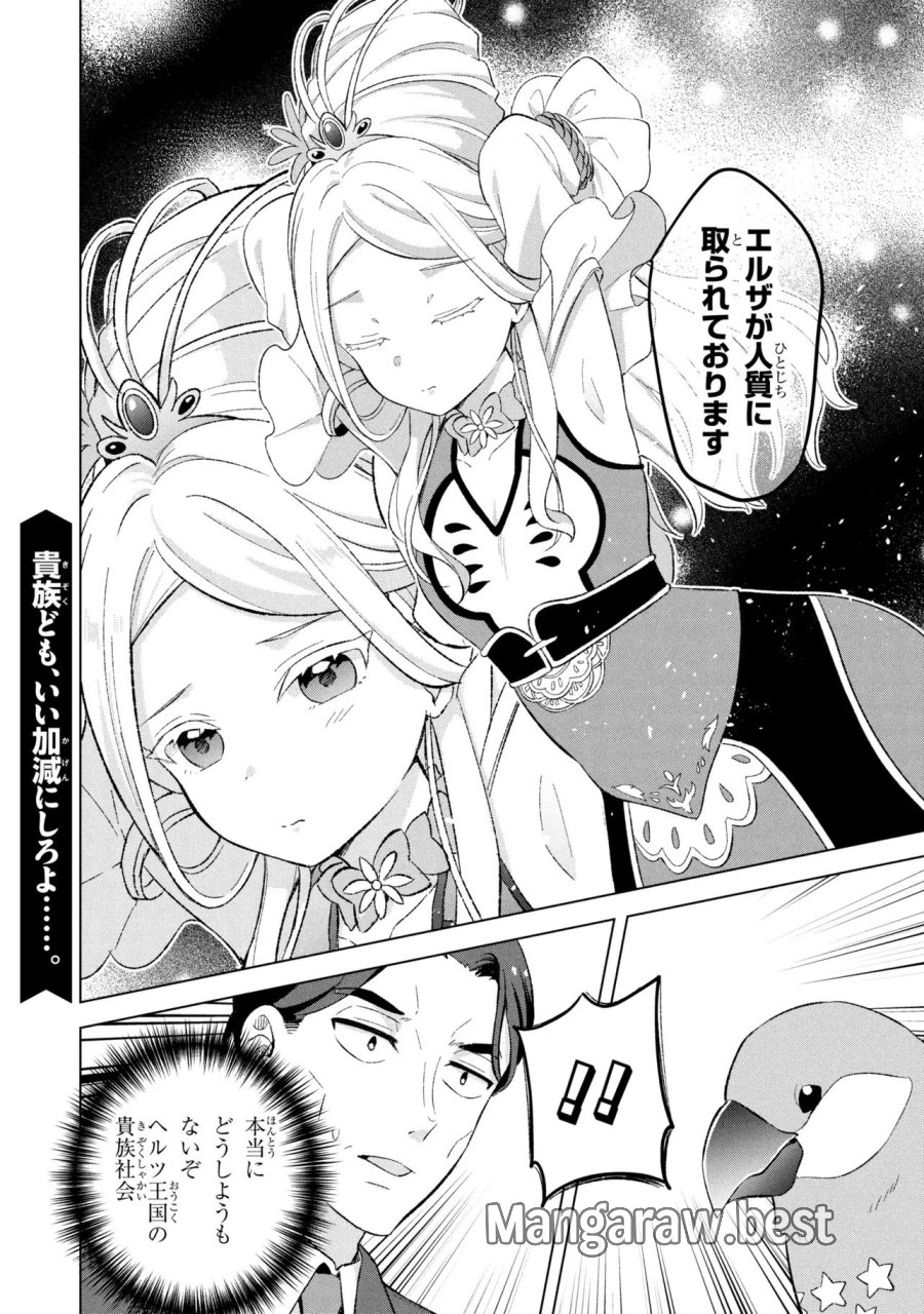 佐々木とピーちゃん 異世界ファンタジーなら異能バトルも魔法少女もデスゲームも敵ではありません ～と考えていたら、雲行きが怪しくなってきました～ 第1話 - Page 37