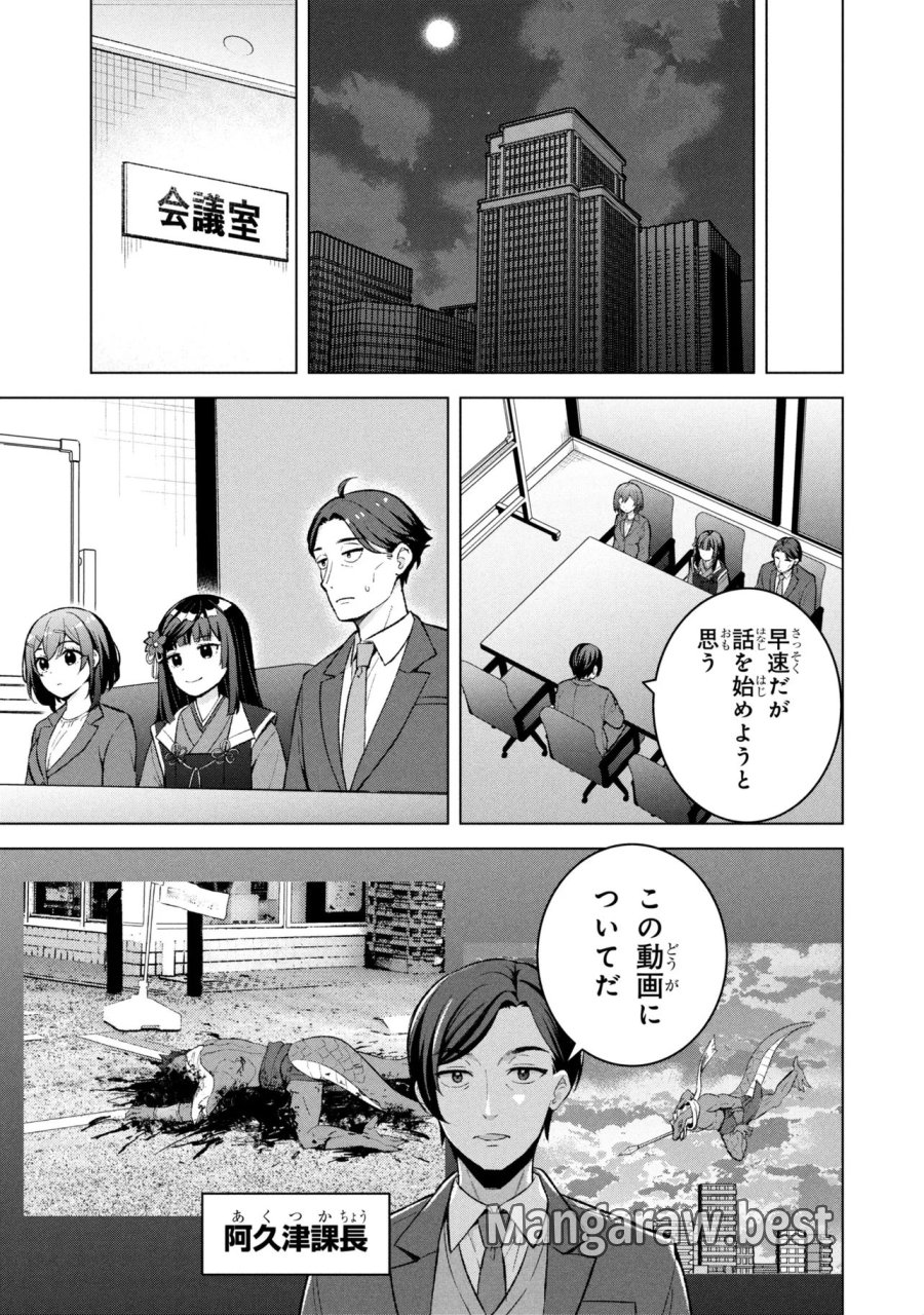 佐々木とピーちゃん 異世界ファンタジーなら異能バトルも魔法少女もデスゲームも敵ではありません ～と考えていたら、雲行きが怪しくなってきました～ 第1話 - Page 8