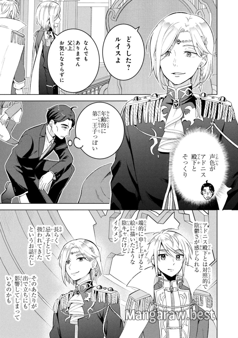 佐々木とピーちゃん 異世界ファンタジーなら異能バトルも魔法少女もデスゲームも敵ではありません ～と考えていたら、雲行きが怪しくなってきました～ 第2話 - Page 27