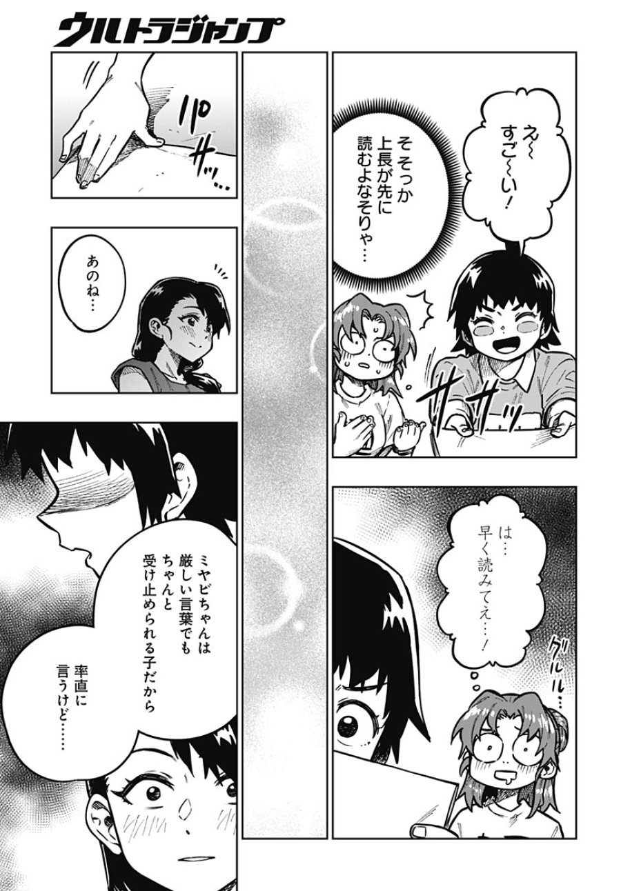 月刊トリレンマ 第16話 - Page 15