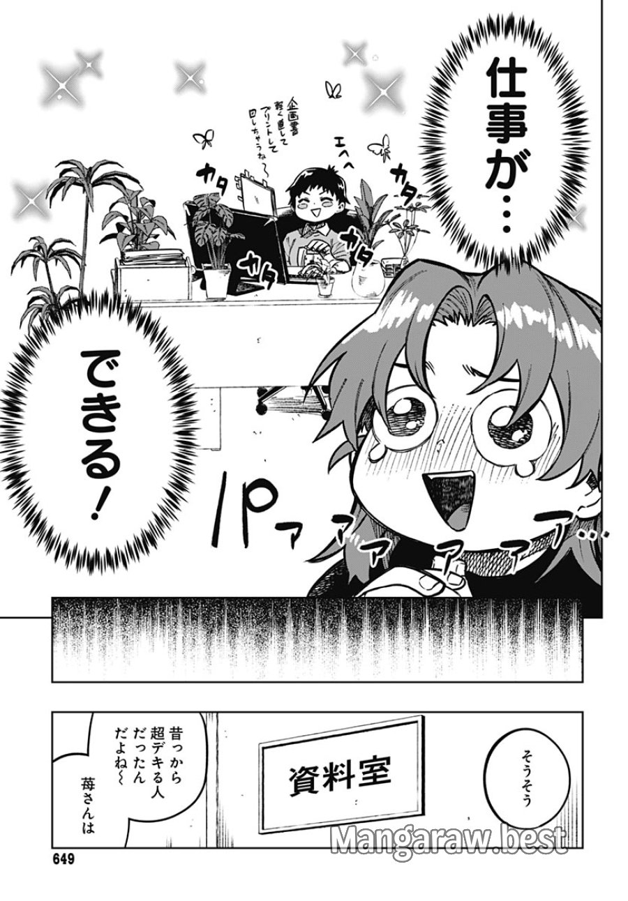 月刊トリレンマ 第16話 - Page 7