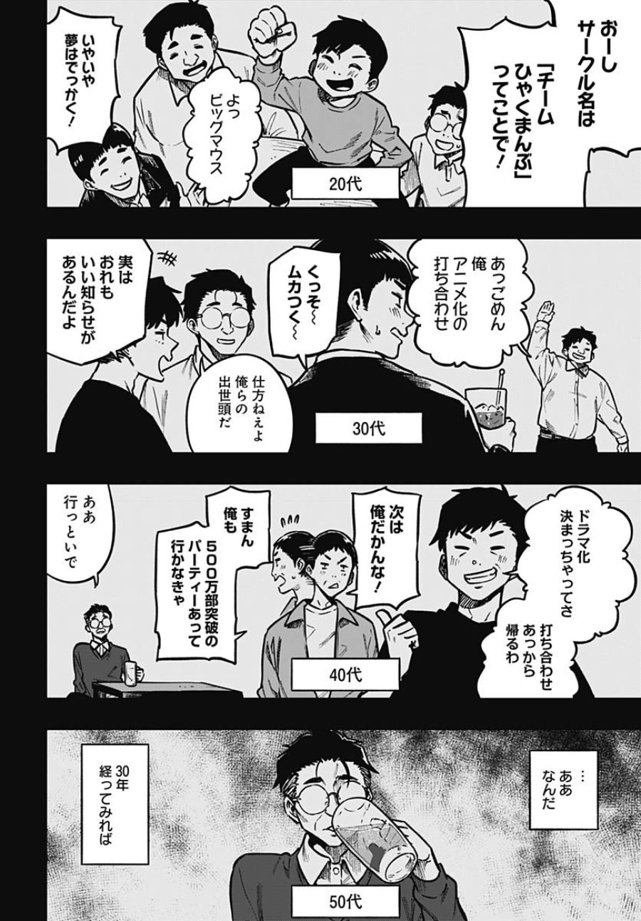 月刊トリレンマ 第6話 - Trang 22