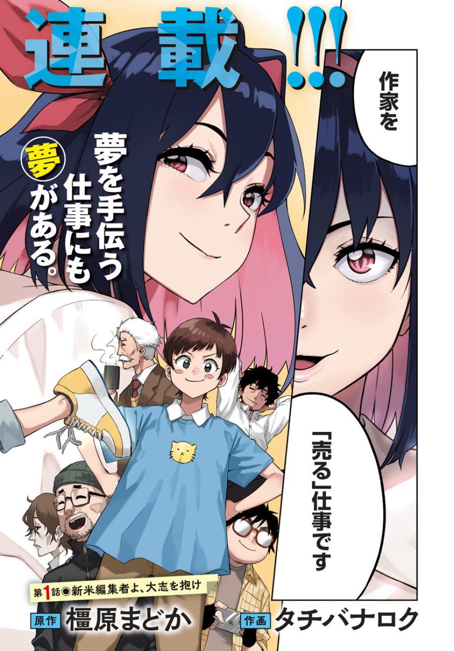 月刊トリレンマ 第1話 - Trang 2