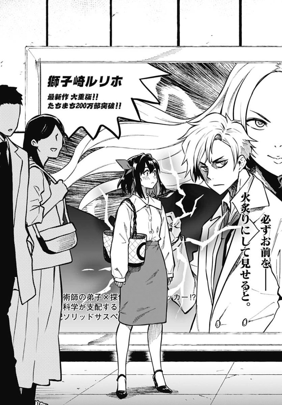 月刊トリレンマ 第1話 - Trang 66