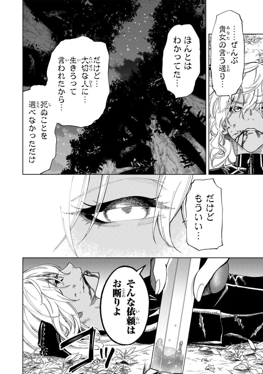 限界集落を脱村した錬金術士、都会で"最強"なのがバレまくる。～老害どもにはいい加減愛想が尽きました～ 第56話 - Page 10