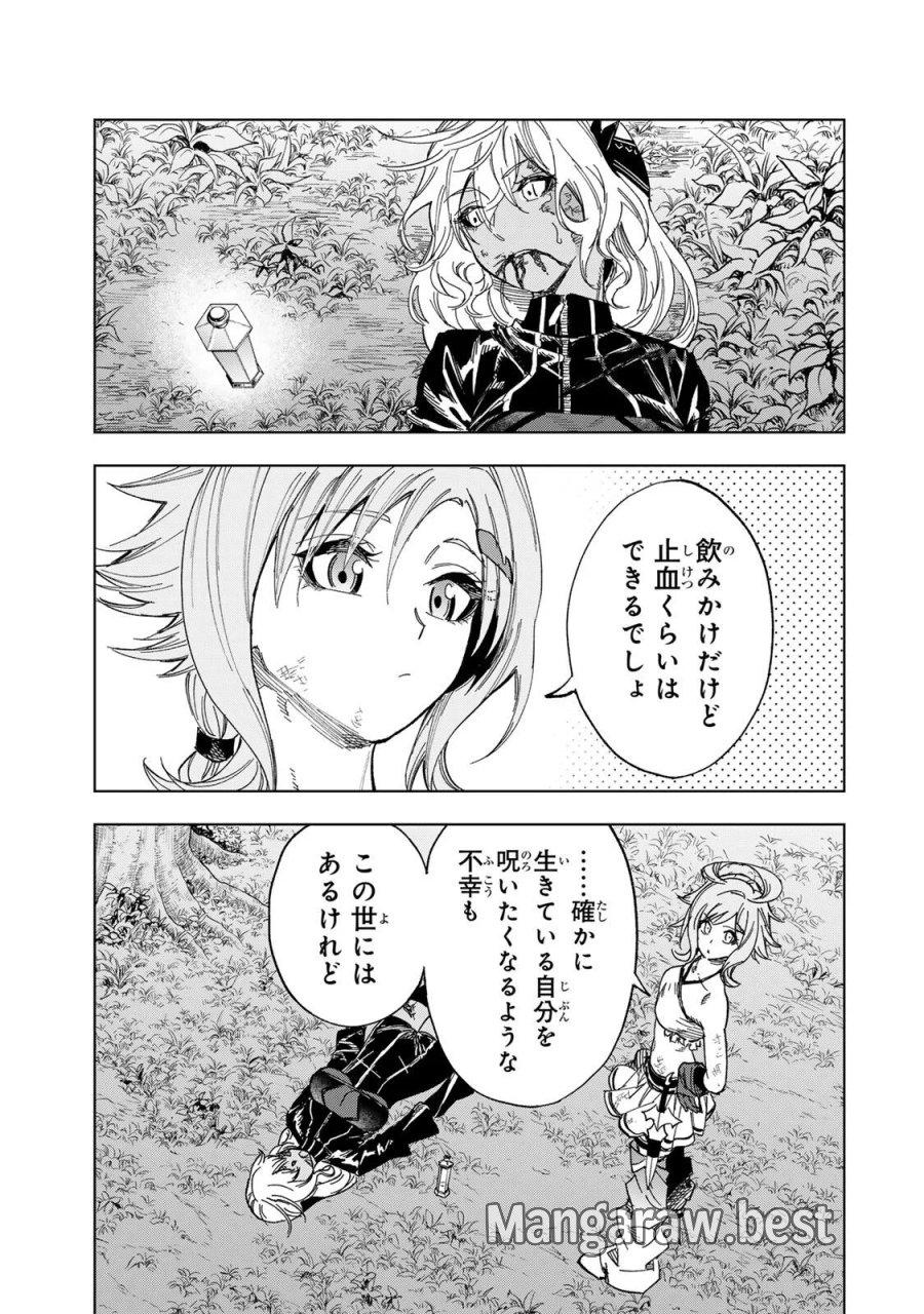 限界集落を脱村した錬金術士、都会で"最強"なのがバレまくる。～老害どもにはいい加減愛想が尽きました～ 第56話 - Page 11