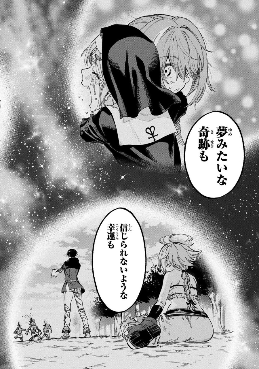 限界集落を脱村した錬金術士、都会で"最強"なのがバレまくる。～老害どもにはいい加減愛想が尽きました～ 第56話 - Page 12