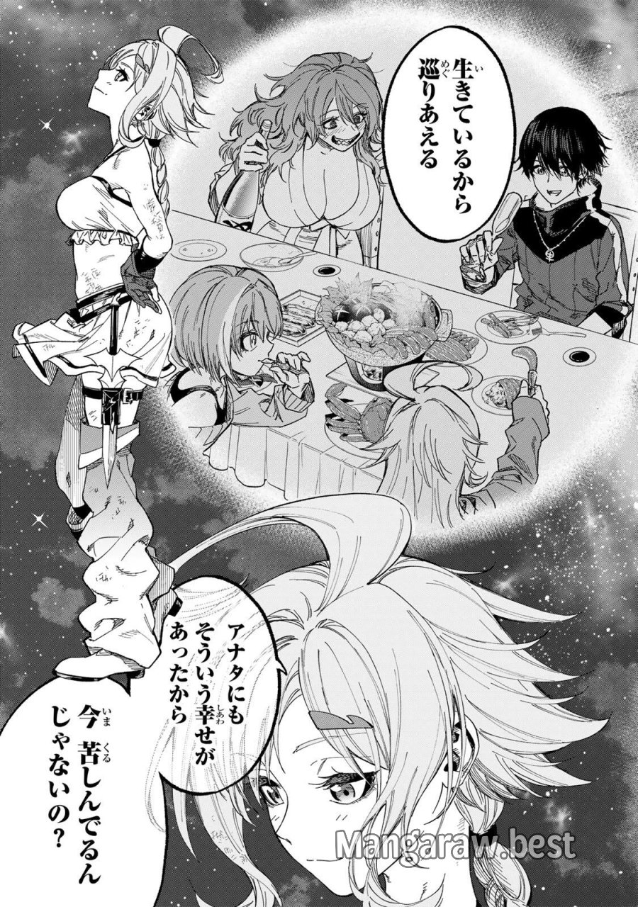 限界集落を脱村した錬金術士、都会で"最強"なのがバレまくる。～老害どもにはいい加減愛想が尽きました～ 第56話 - Page 13