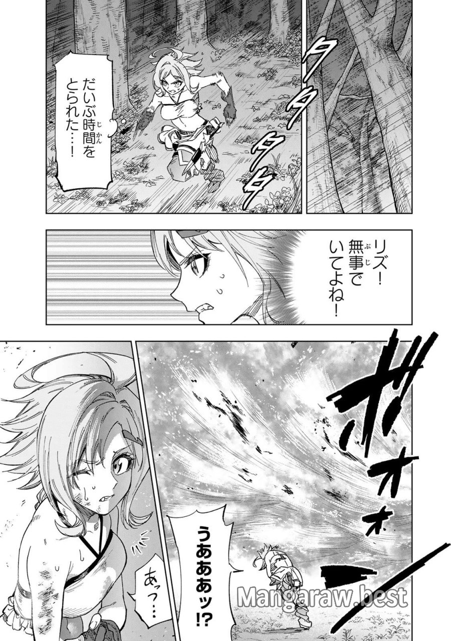 限界集落を脱村した錬金術士、都会で"最強"なのがバレまくる。～老害どもにはいい加減愛想が尽きました～ 第56話 - Page 17