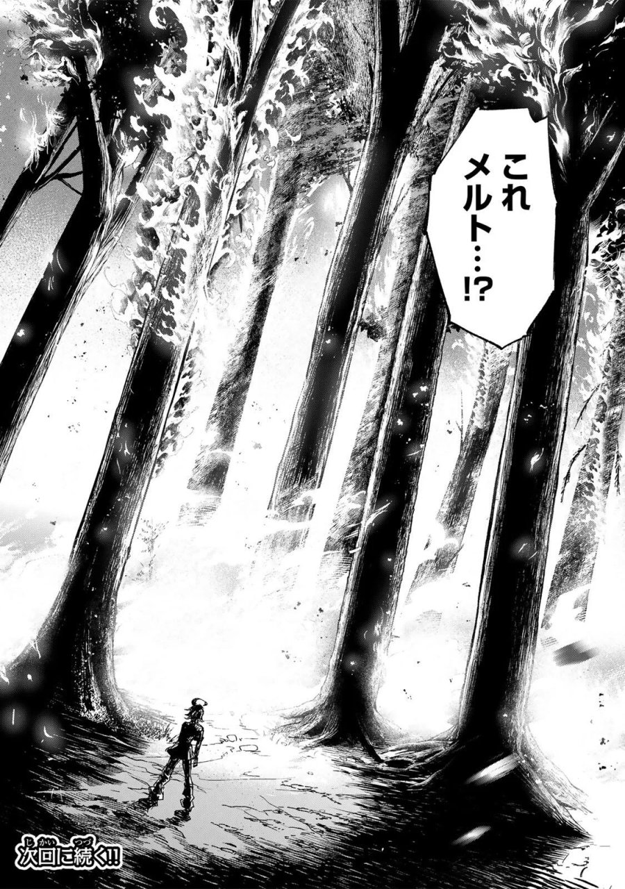 限界集落を脱村した錬金術士、都会で"最強"なのがバレまくる。～老害どもにはいい加減愛想が尽きました～ 第56話 - Page 18