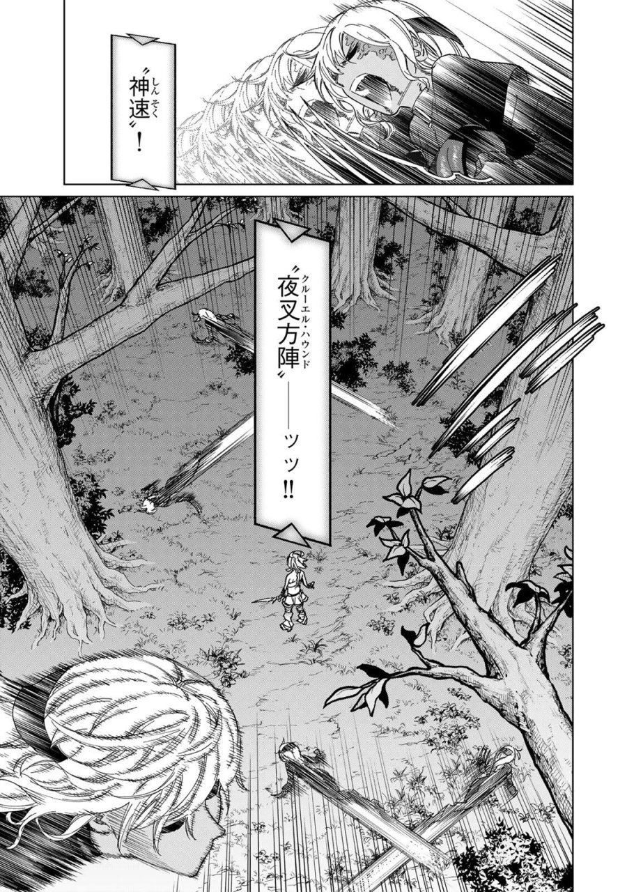 限界集落を脱村した錬金術士、都会で"最強"なのがバレまくる。～老害どもにはいい加減愛想が尽きました～ 第56話 - Page 3