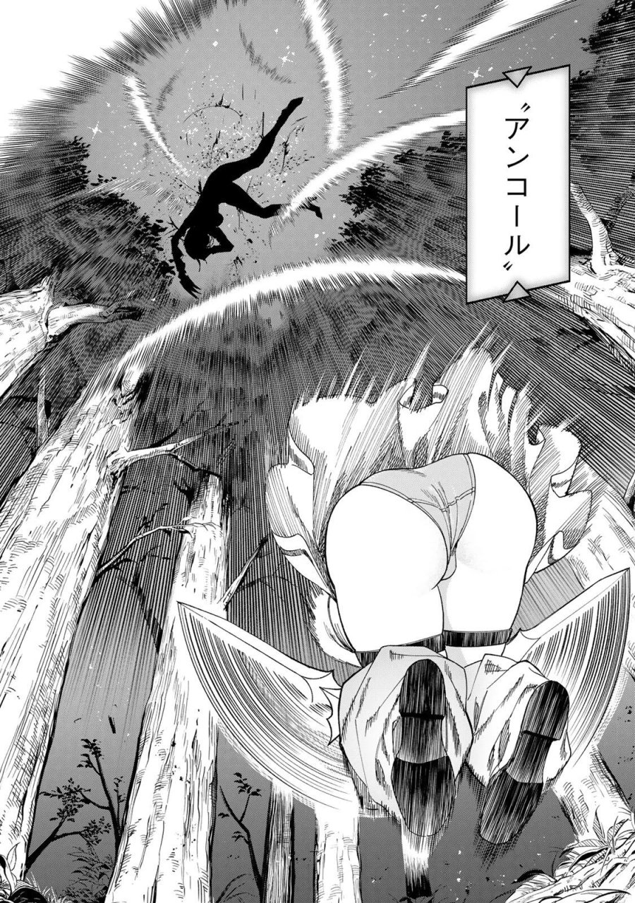 限界集落を脱村した錬金術士、都会で"最強"なのがバレまくる。～老害どもにはいい加減愛想が尽きました～ 第56話 - Page 8