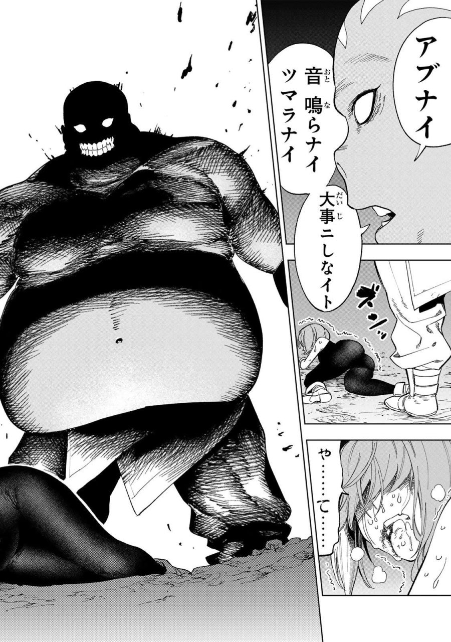 限界集落を脱村した錬金術士、都会で"最強"なのがバレまくる。～老害どもにはいい加減愛想が尽きました～ 第52話 - Page 12