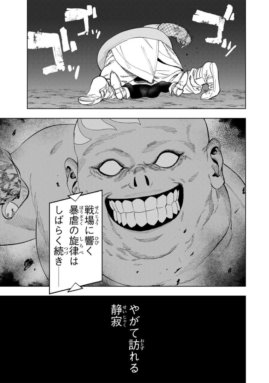 限界集落を脱村した錬金術士、都会で"最強"なのがバレまくる。～老害どもにはいい加減愛想が尽きました～ 第52話 - Page 15