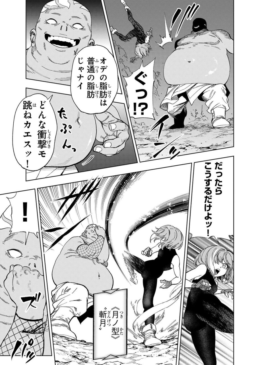 限界集落を脱村した錬金術士、都会で"最強"なのがバレまくる。～老害どもにはいい加減愛想が尽きました～ 第52話 - Page 3