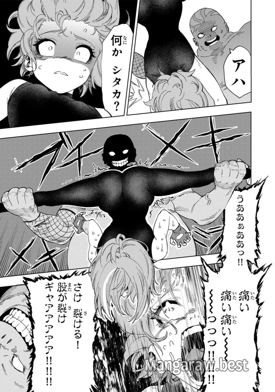 限界集落を脱村した錬金術士、都会で"最強"なのがバレまくる。～老害どもにはいい加減愛想が尽きました～ 第52話 - Page 7
