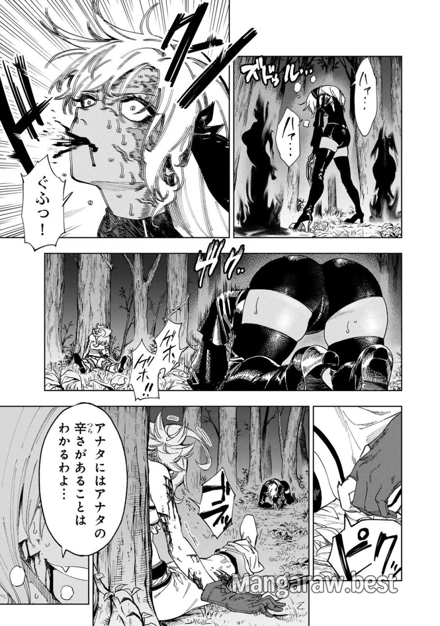 限界集落を脱村した錬金術士、都会で"最強"なのがバレまくる。～老害どもにはいい加減愛想が尽きました～ 第55話 - Page 13