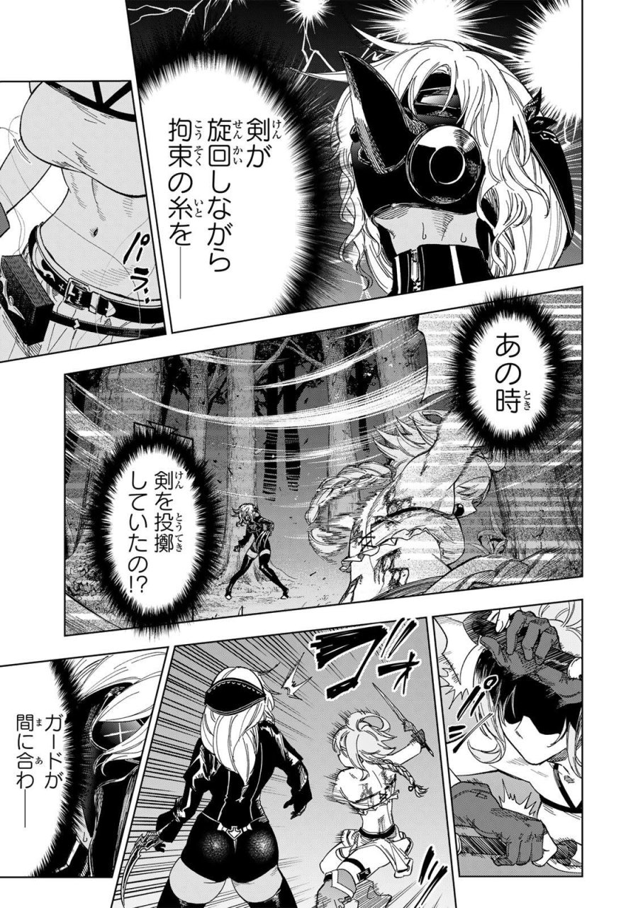 限界集落を脱村した錬金術士、都会で"最強"なのがバレまくる。～老害どもにはいい加減愛想が尽きました～ 第54話 - Page 13