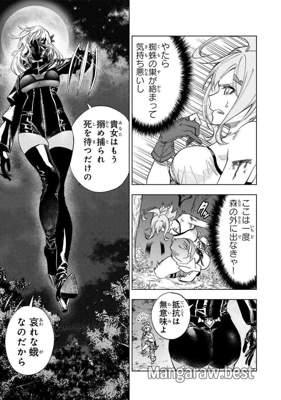 限界集落を脱村した錬金術士、都会で"最強"なのがバレまくる。～老害どもにはいい加減愛想が尽きました～ 第54話 - Page 5