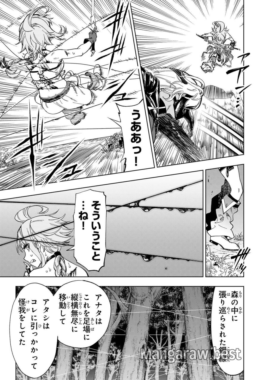 限界集落を脱村した錬金術士、都会で"最強"なのがバレまくる。～老害どもにはいい加減愛想が尽きました～ 第54話 - Page 7