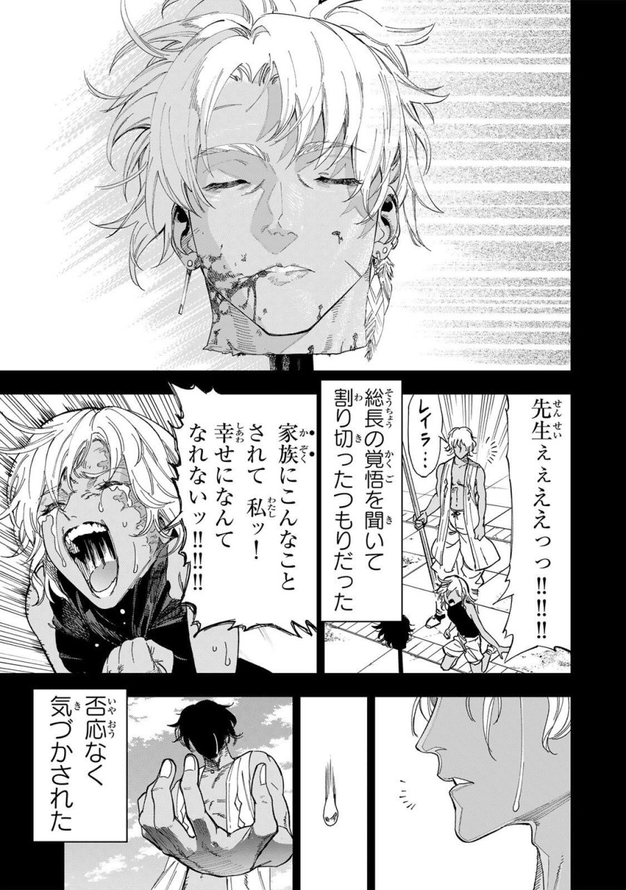 限界集落を脱村した錬金術士、都会で"最強"なのがバレまくる。～老害どもにはいい加減愛想が尽きました～ 第57話 - Page 13