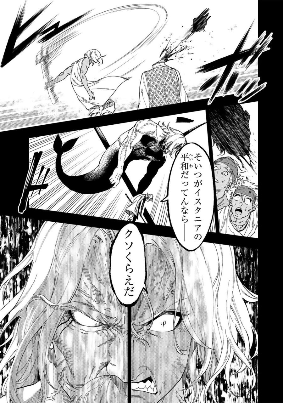 限界集落を脱村した錬金術士、都会で"最強"なのがバレまくる。～老害どもにはいい加減愛想が尽きました～ 第57話 - Page 15