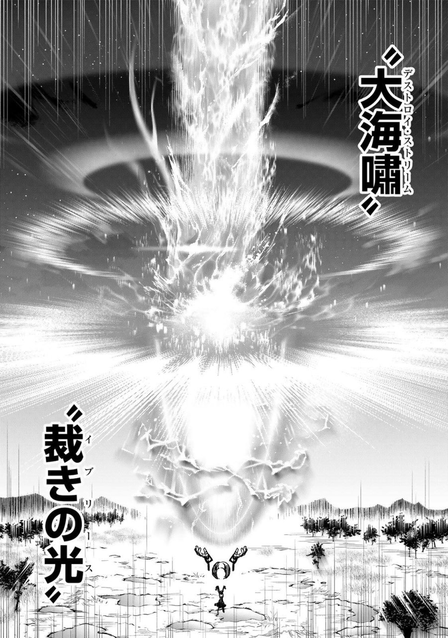 限界集落を脱村した錬金術士、都会で"最強"なのがバレまくる。～老害どもにはいい加減愛想が尽きました～ 第57話 - Page 8