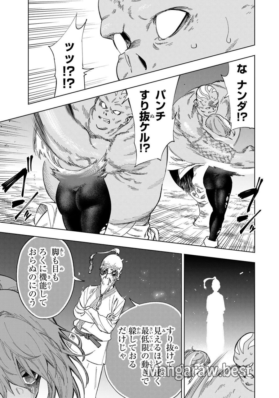 限界集落を脱村した錬金術士、都会で"最強"なのがバレまくる。～老害どもにはいい加減愛想が尽きました～ 第53話 - Page 11