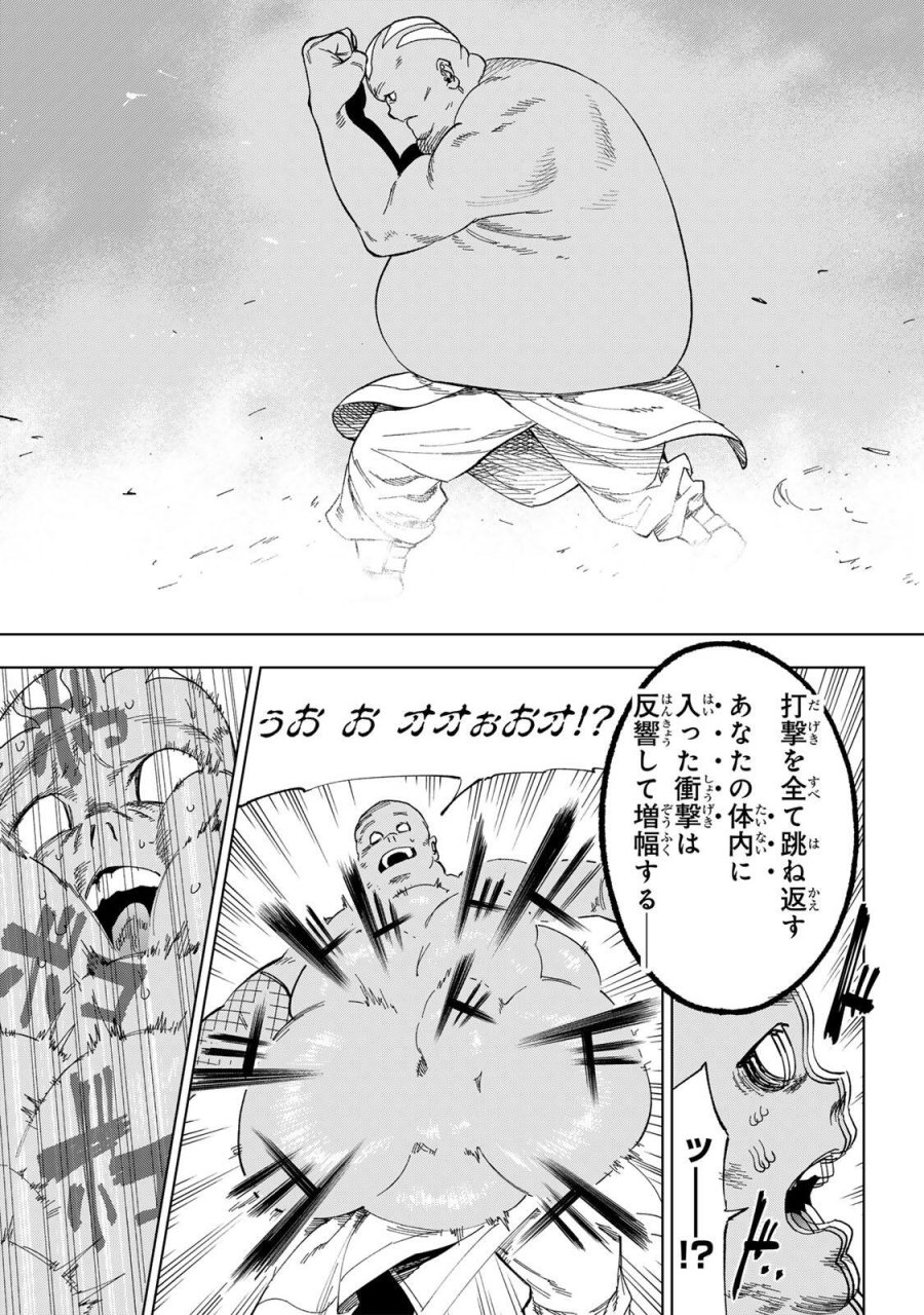 限界集落を脱村した錬金術士、都会で"最強"なのがバレまくる。～老害どもにはいい加減愛想が尽きました～ 第53話 - Page 15