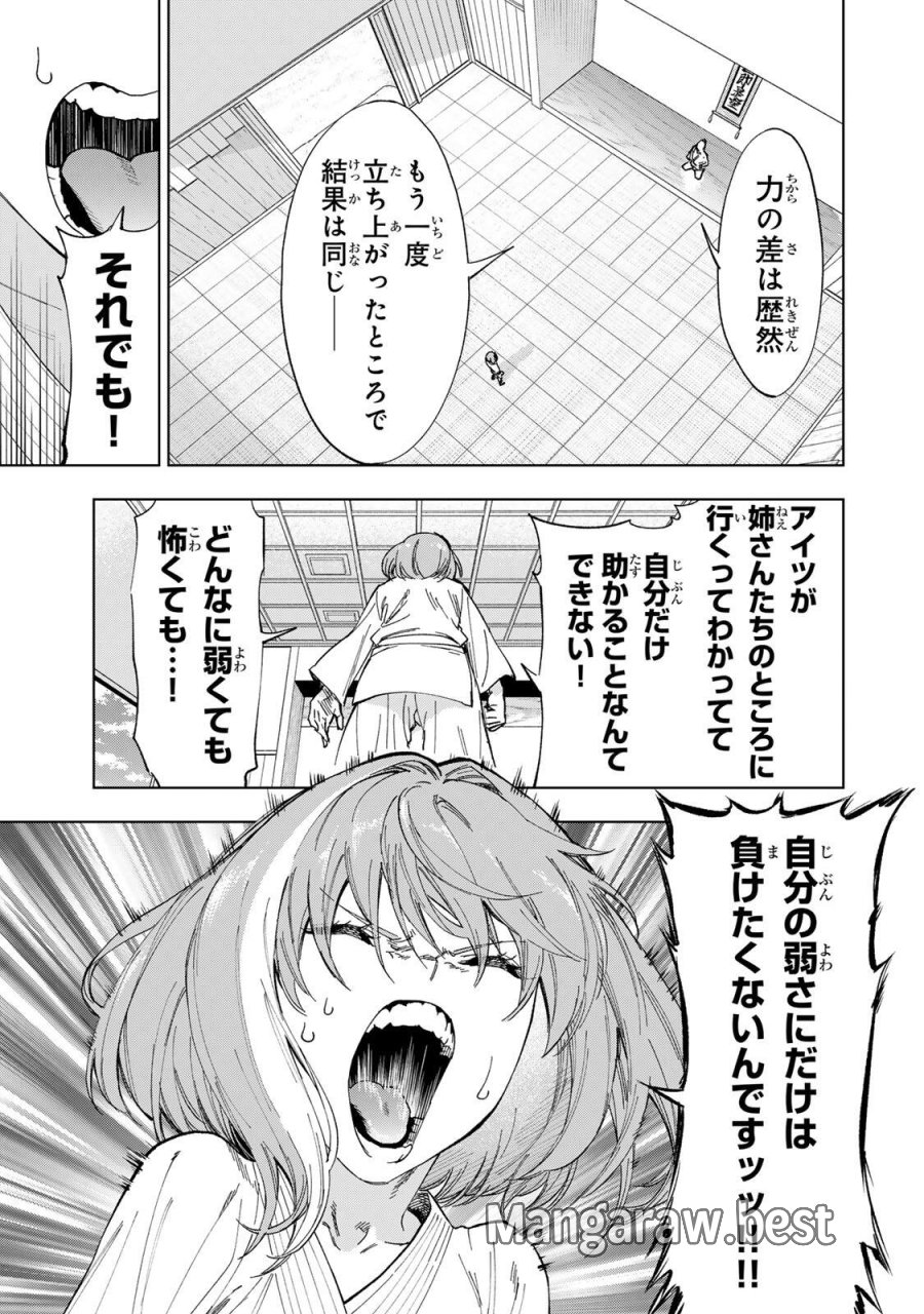 限界集落を脱村した錬金術士、都会で"最強"なのがバレまくる。～老害どもにはいい加減愛想が尽きました～ 第53話 - Page 7
