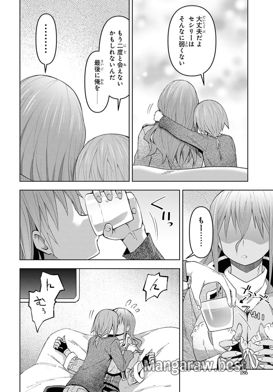 ダンジョン島で宿屋をやろう！ 創造魔法を貰った俺の細腕繫盛記 第61話 - Page 10
