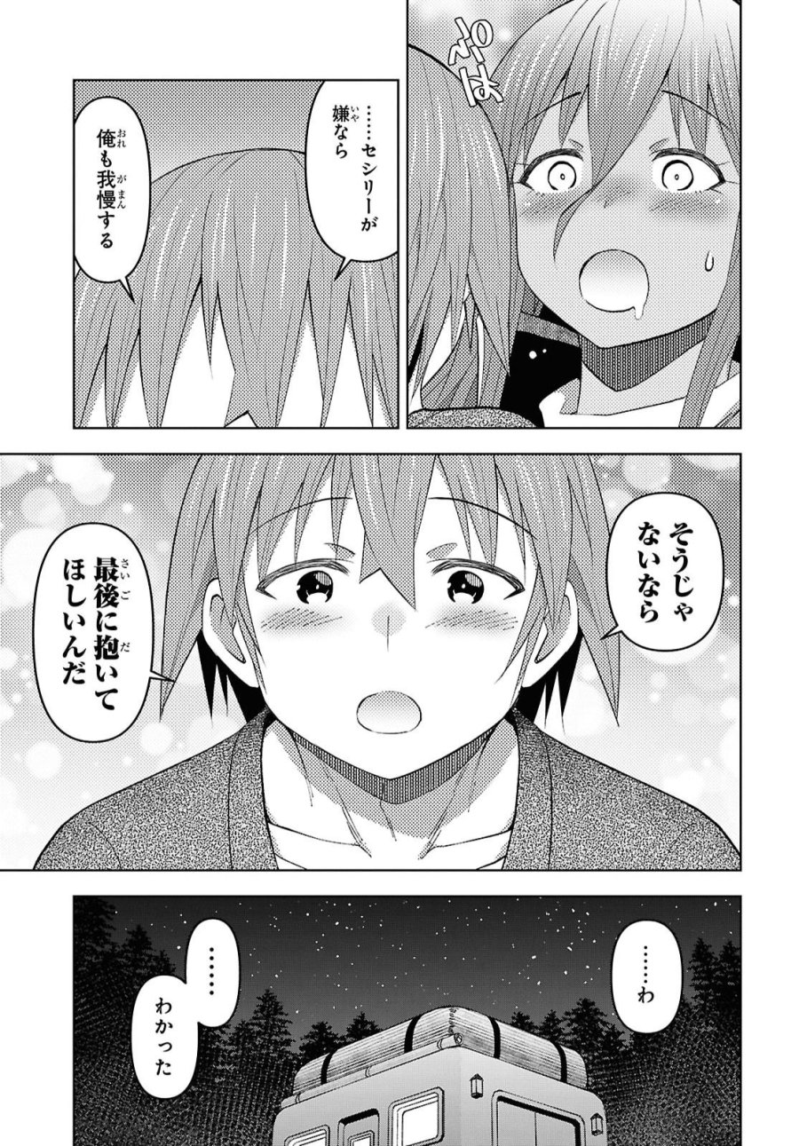 ダンジョン島で宿屋をやろう！ 創造魔法を貰った俺の細腕繫盛記 第61話 - Page 11