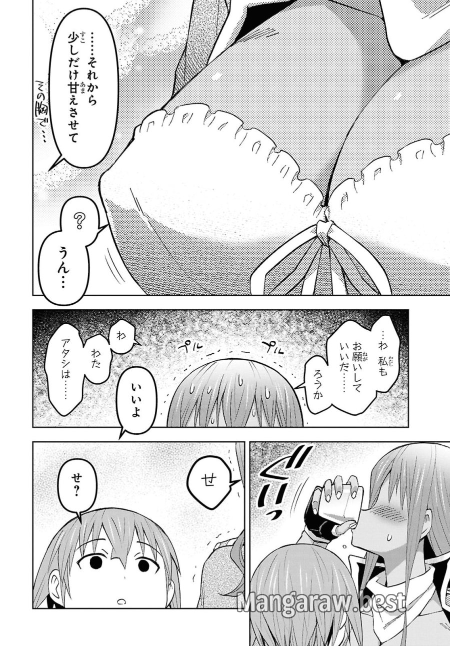 ダンジョン島で宿屋をやろう！ 創造魔法を貰った俺の細腕繫盛記 第61話 - Page 12