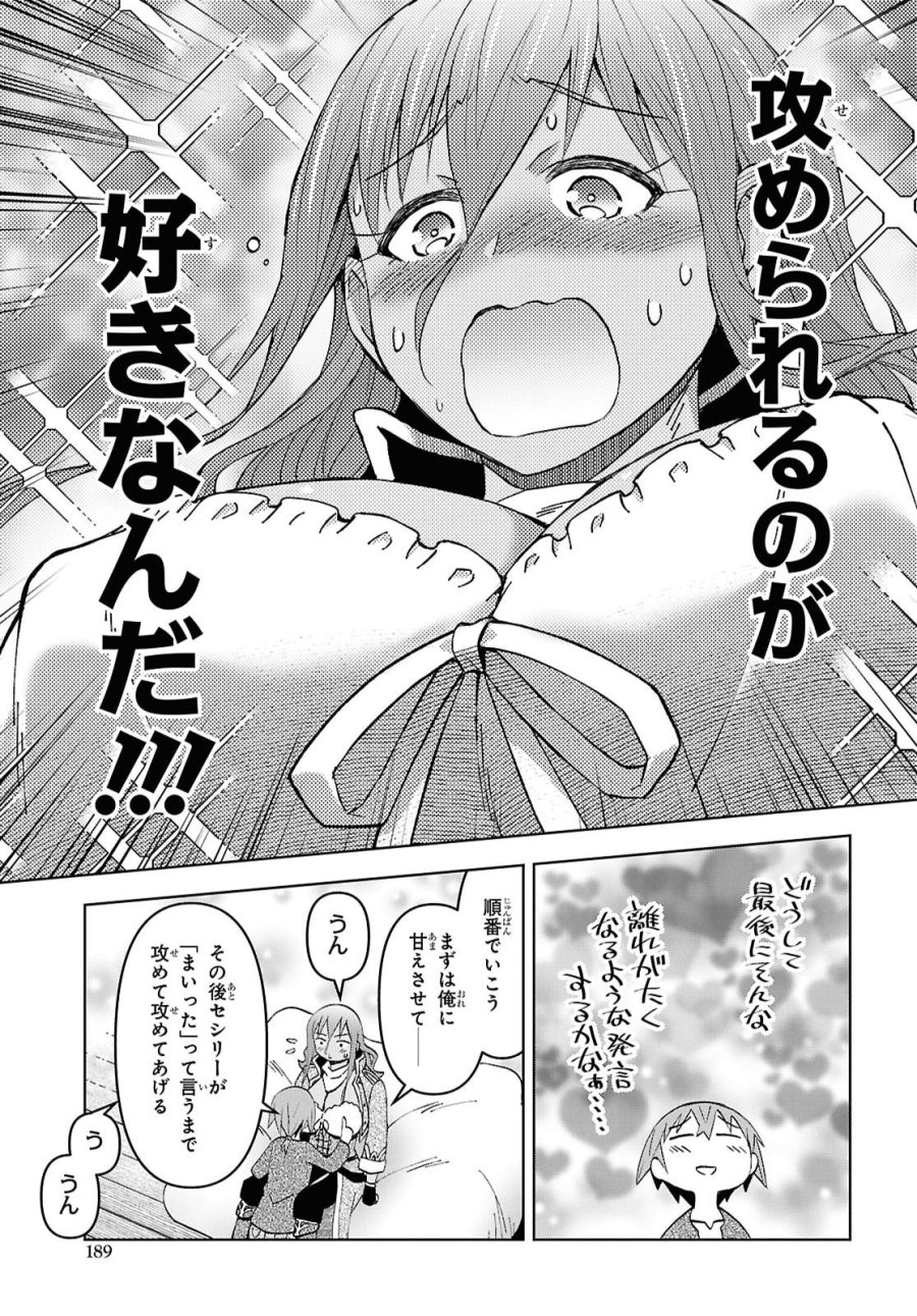 ダンジョン島で宿屋をやろう！ 創造魔法を貰った俺の細腕繫盛記 第61話 - Page 13