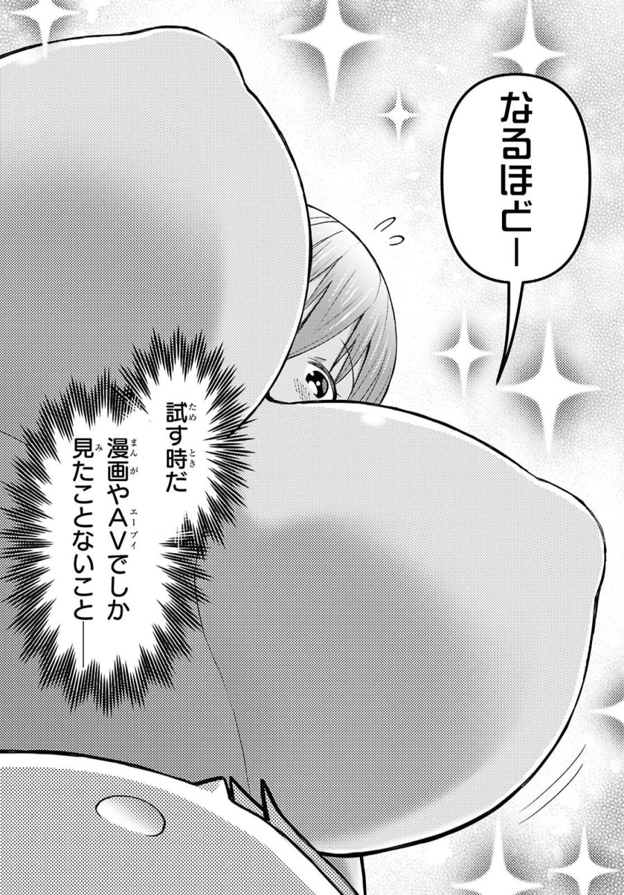 ダンジョン島で宿屋をやろう！ 創造魔法を貰った俺の細腕繫盛記 第61話 - Page 16
