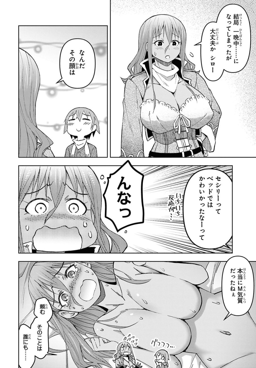 ダンジョン島で宿屋をやろう！ 創造魔法を貰った俺の細腕繫盛記 第61話 - Page 18