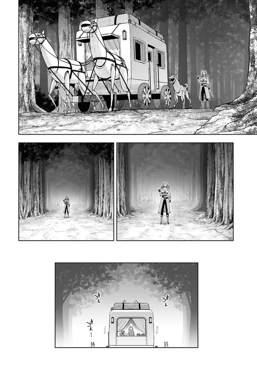 ダンジョン島で宿屋をやろう！ 創造魔法を貰った俺の細腕繫盛記 第61話 - Page 22