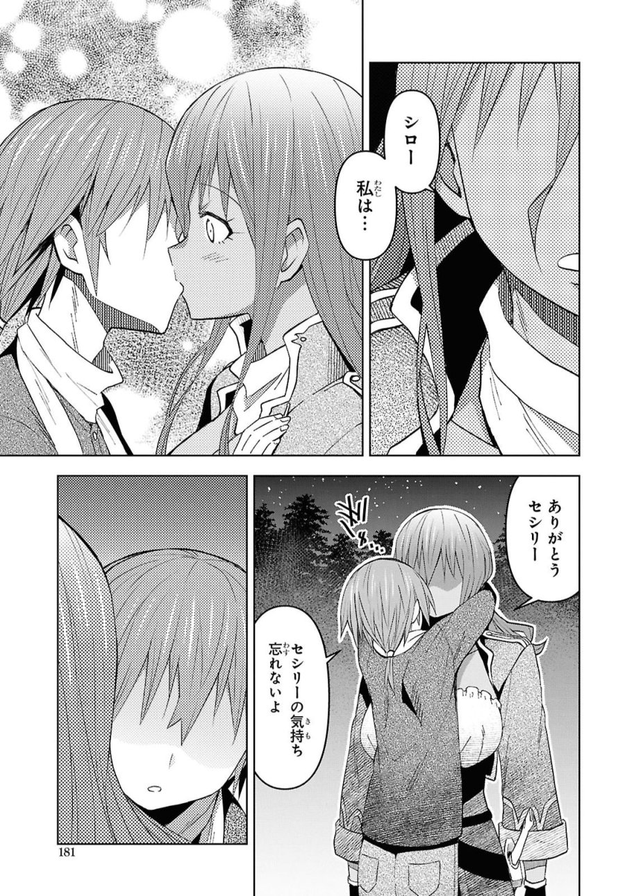 ダンジョン島で宿屋をやろう！ 創造魔法を貰った俺の細腕繫盛記 第61話 - Page 5