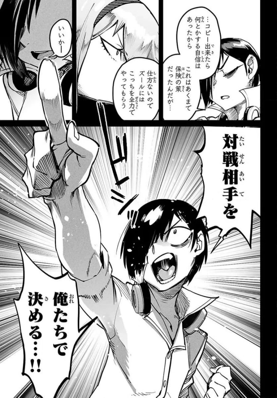 転生コロシアム～最弱スキルで最強の女たちを攻略して奴隷ハーレム作ります～ 第36.1話 - Page 11