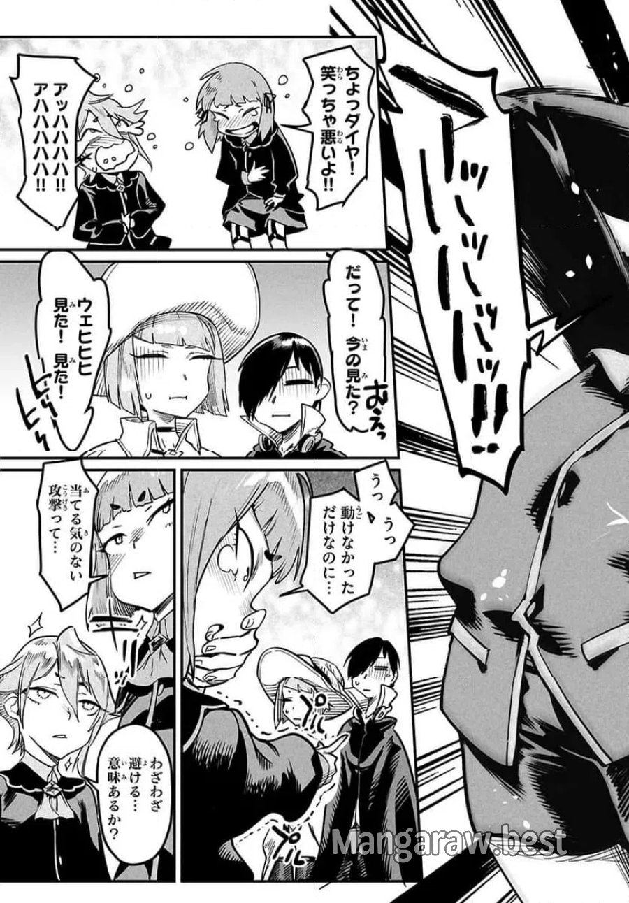 転生コロシアム～最弱スキルで最強の女たちを攻略して奴隷ハーレム作ります～ 第36.1話 - Page 5