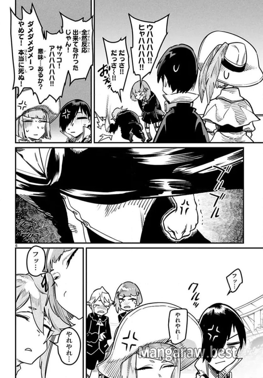 転生コロシアム～最弱スキルで最強の女たちを攻略して奴隷ハーレム作ります～ 第36.1話 - Page 6