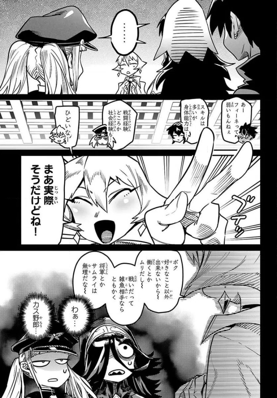 転生コロシアム～最弱スキルで最強の女たちを攻略して奴隷ハーレム作ります～ 第36.1話 - Page 9