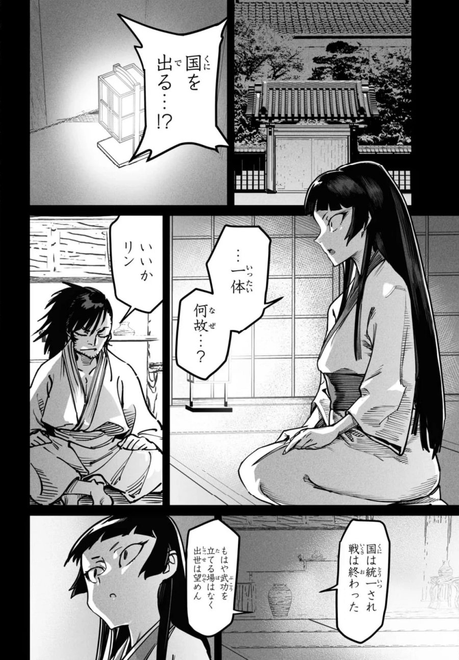転生コロシアム～最弱スキルで最強の女たちを攻略して奴隷ハーレム作ります～ 第18.2話 - Page 6