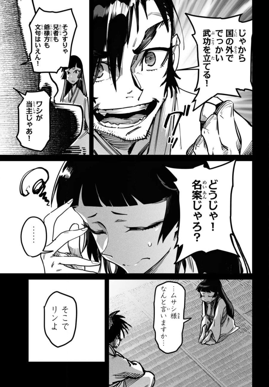 転生コロシアム～最弱スキルで最強の女たちを攻略して奴隷ハーレム作ります～ 第18.2話 - Page 7