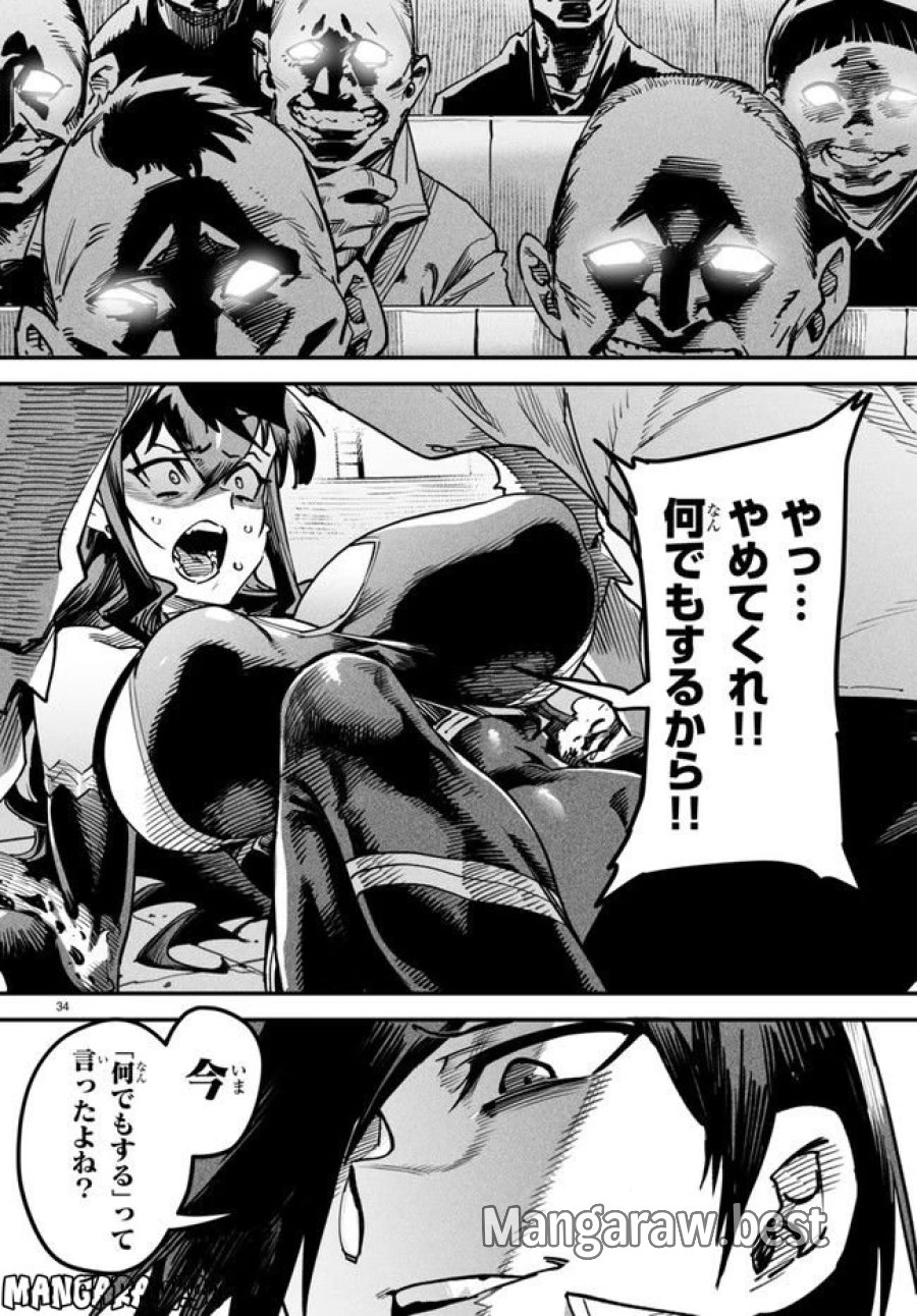 転生コロシアム～最弱スキルで最強の女たちを攻略して奴隷ハーレム作ります～ 第2.4話 - Page 4