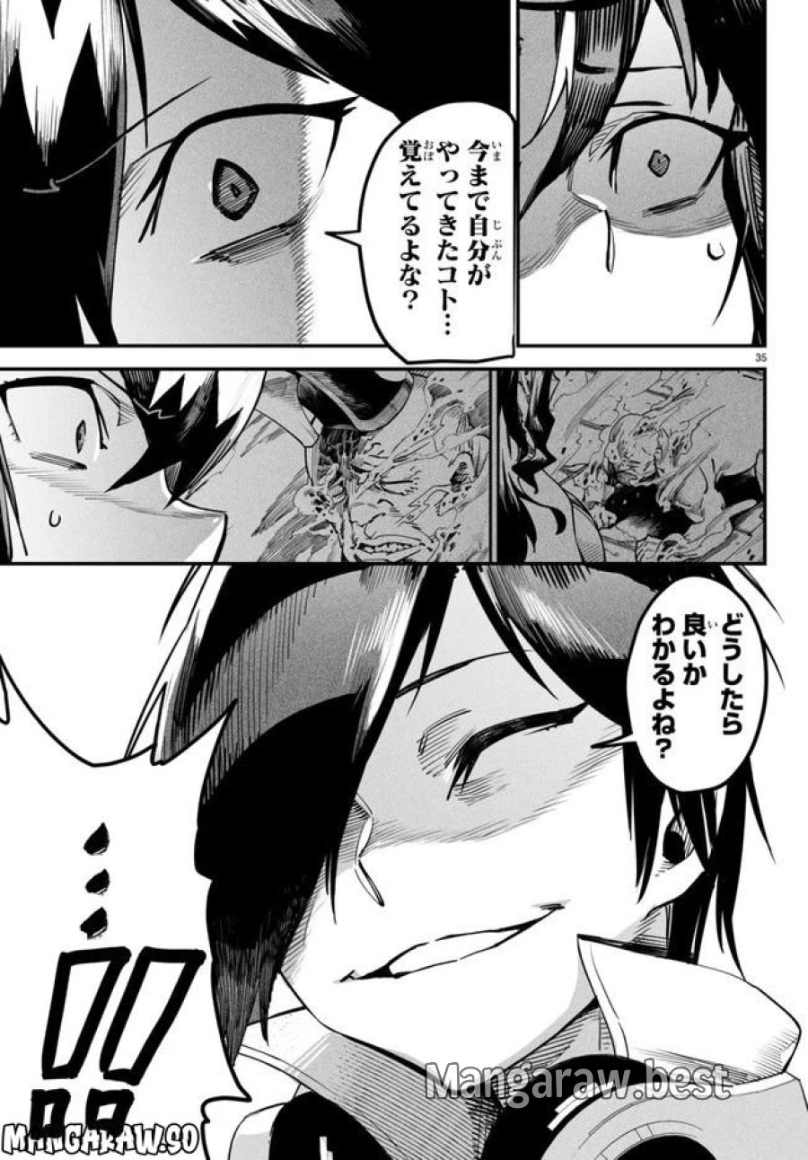 転生コロシアム～最弱スキルで最強の女たちを攻略して奴隷ハーレム作ります～ 第2.4話 - Page 5