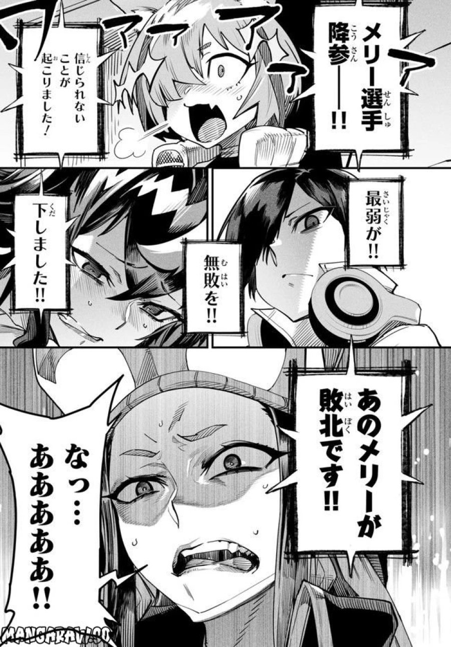 転生コロシアム～最弱スキルで最強の女たちを攻略して奴隷ハーレム作ります～ 第2.4話 - Page 8